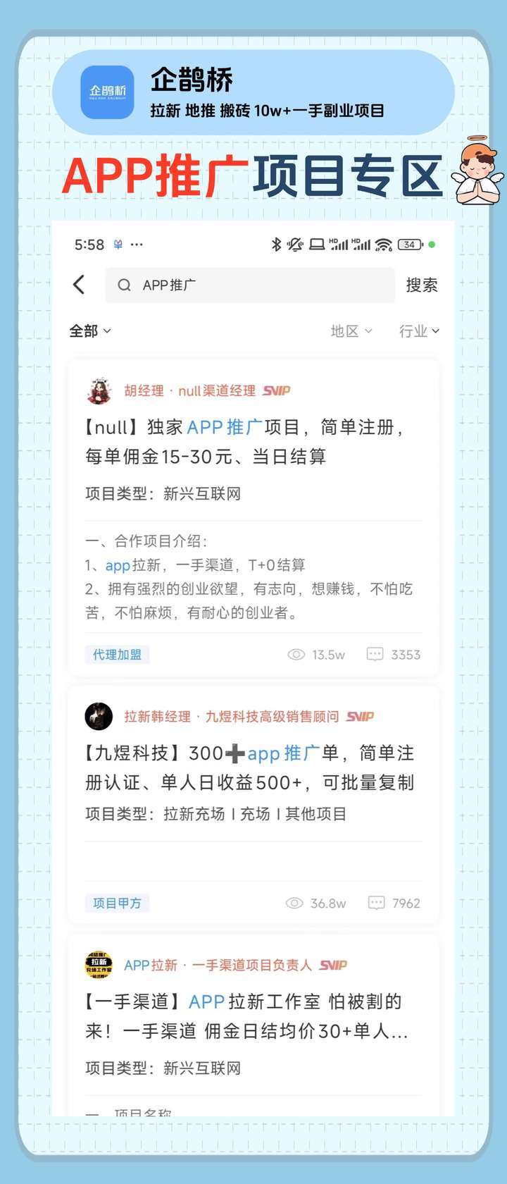 哪些app可以推广赚佣金？推广佣金app大全
