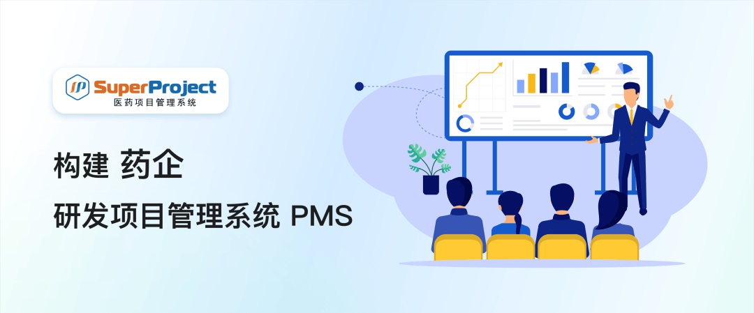 药物研发企业如何选择专业领域的项目管理系统软件？(图1)