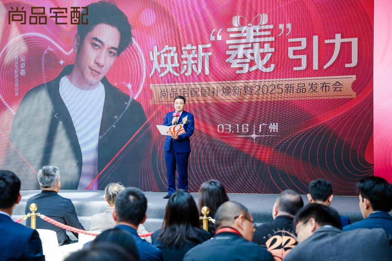 尚品宅配携手吴卓羲发布高颜门墙柜新品升级定芒果体育入口制家居全屋解决方案(图2)