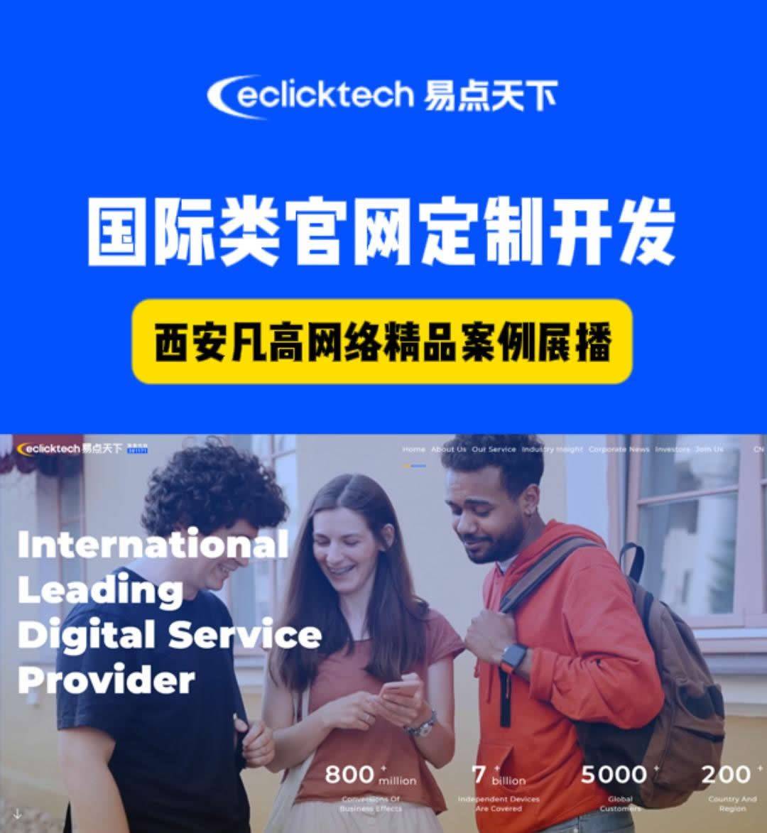 im电竞官网2025年盘货网站筑制公司西安这家网站计划开采公司值得您守候