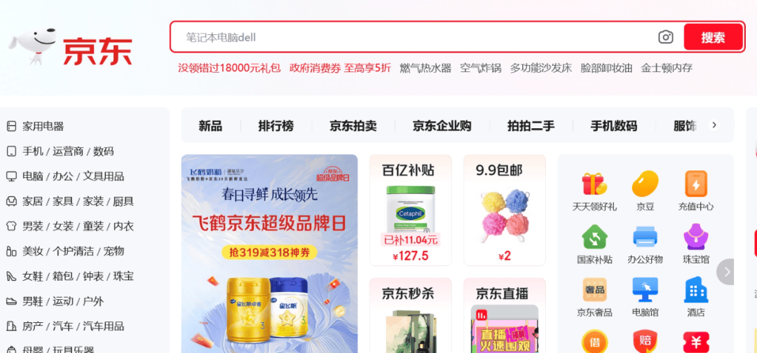 劣质卫生巾风波持续发酵，京东提出百倍赔偿提振消费信心