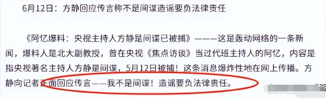 央视主播方静为何死在台湾？“间谍门”始作俑者阿忆现在过得如何