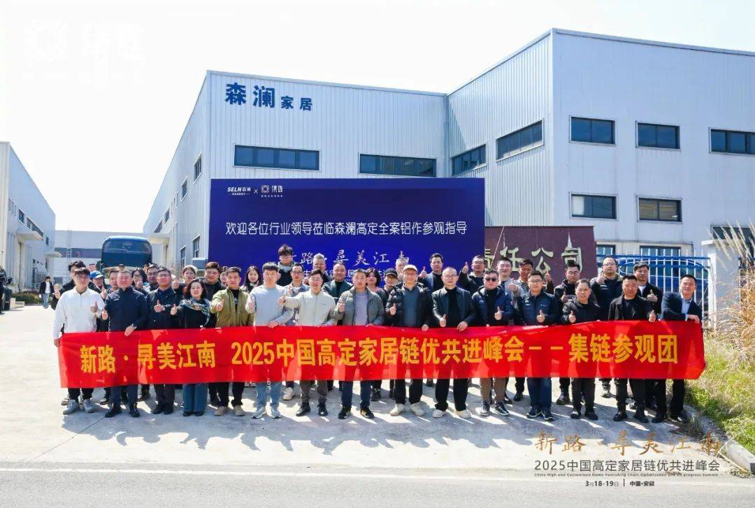 新路·寻美江南：开启新思路高定发展获提振(图33)