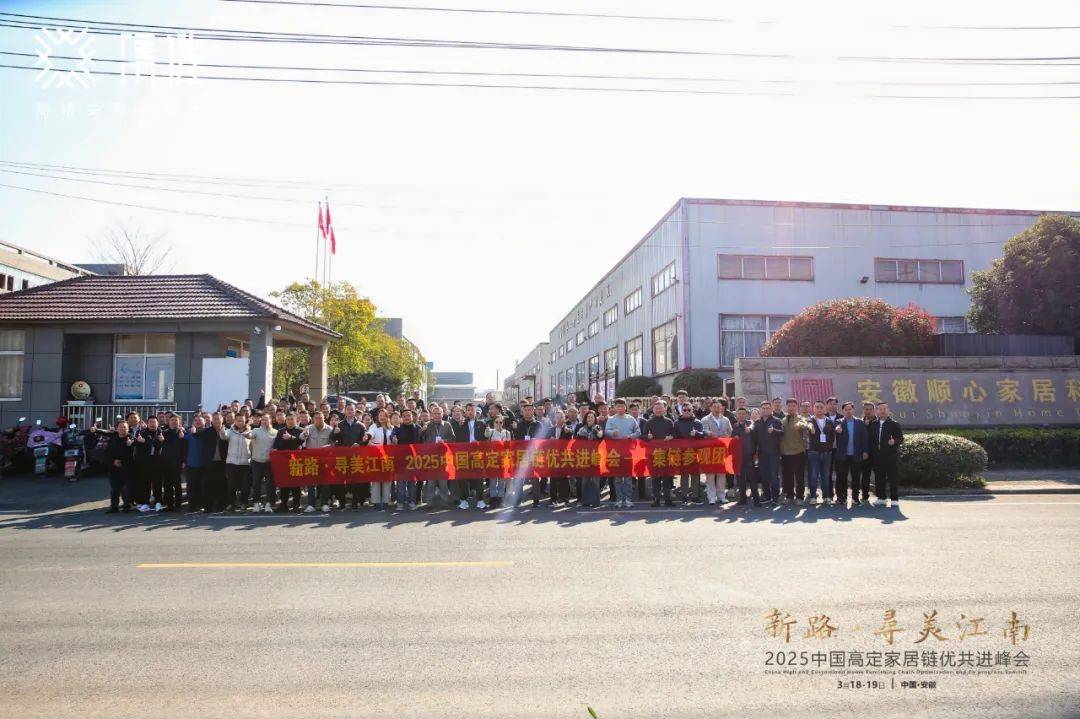 新路·寻美江南：开启新思路高定发展获提振(图32)