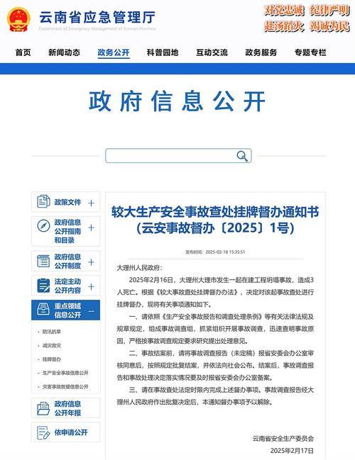 云南高速塌方致3人死亡官方挂牌督办救援行动2025年6月14日塌方最新消息今天