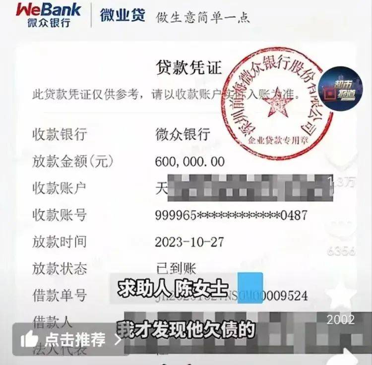 ，却越查越心惊，丈夫不仅花光了近百万存款，居然还借了60万元的贷款！