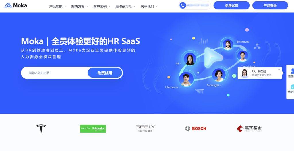 2025年HR系统对比：9款热门管理工具(图4)