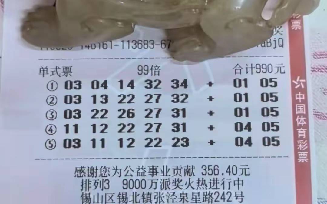 七星彩投注与快3彩票平台推荐大乐透翻倍投注策略解析：小成本博弈大收益大乐透25032期挑战亿元大奖