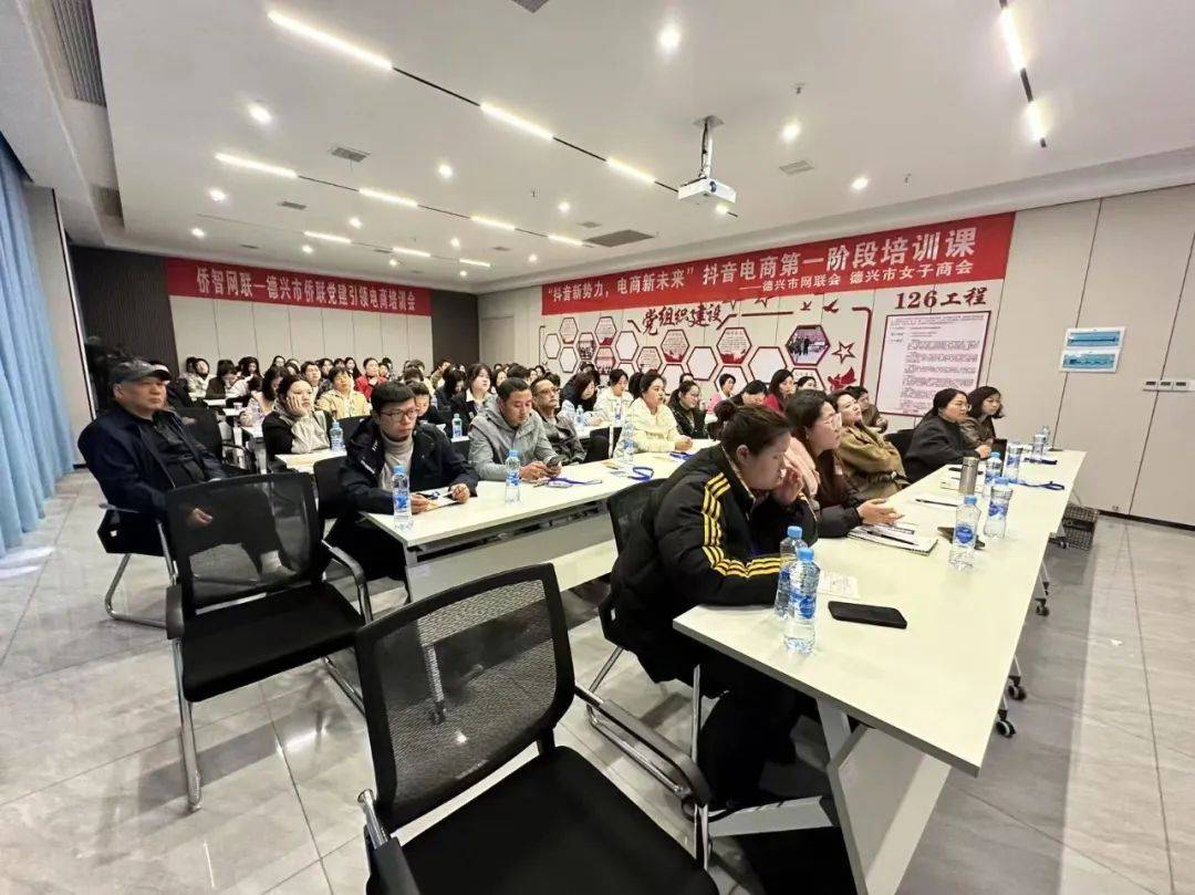 “抖音新势力电商新未来”——德兴市女子商会成功举办抖音电商第一阶段培训课直播怎么留住观看的人