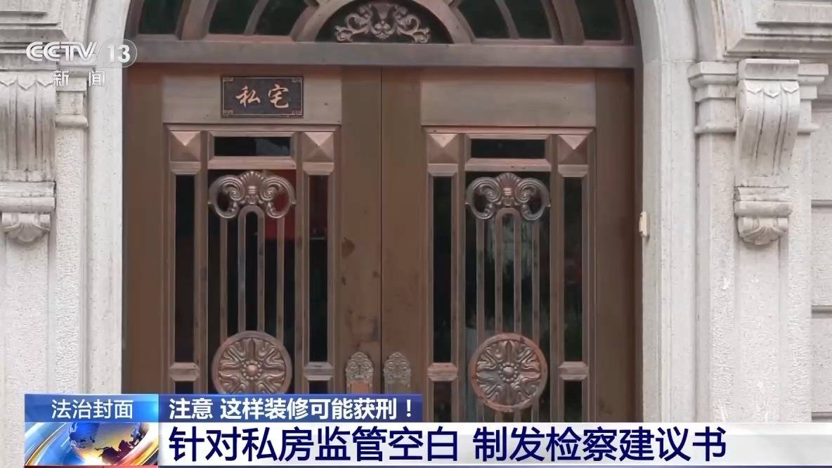 能挖多大挖多大？两男子私拆承高德娱乐网址重墙擅自挖地下室获刑(图8)