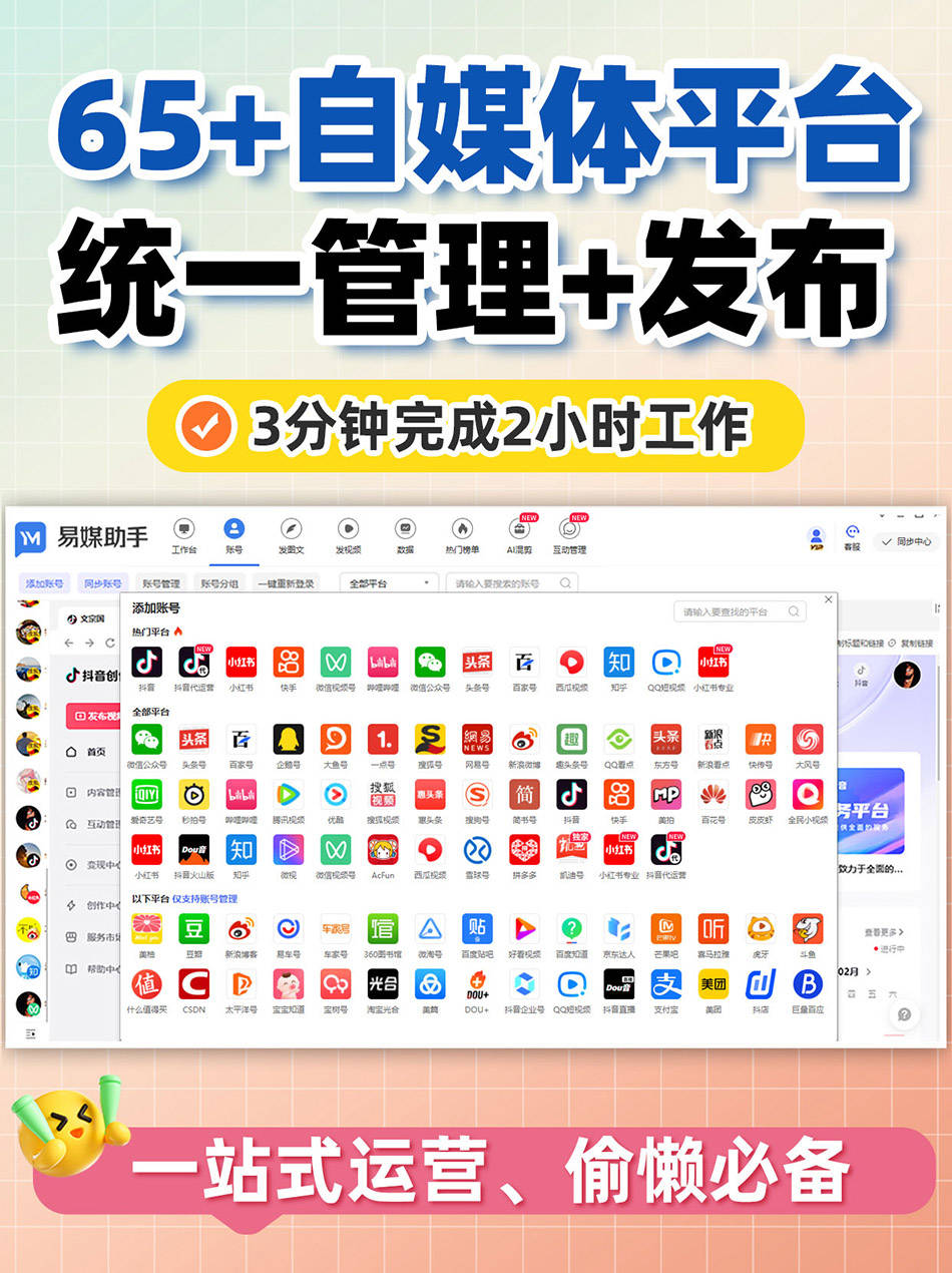 代理ip搭建方法