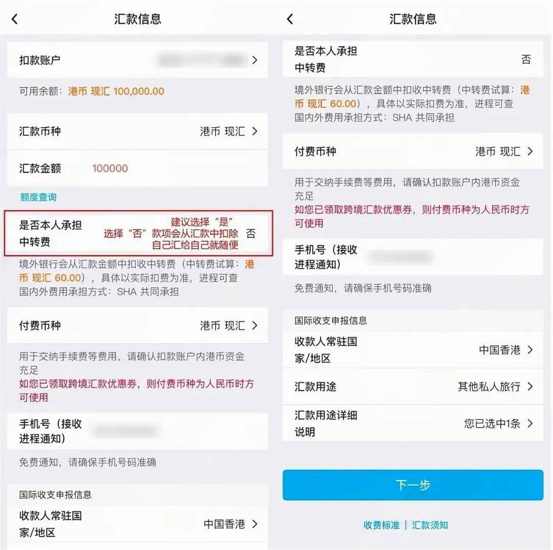 注册用户转账和境内汇款一样吗安全吗