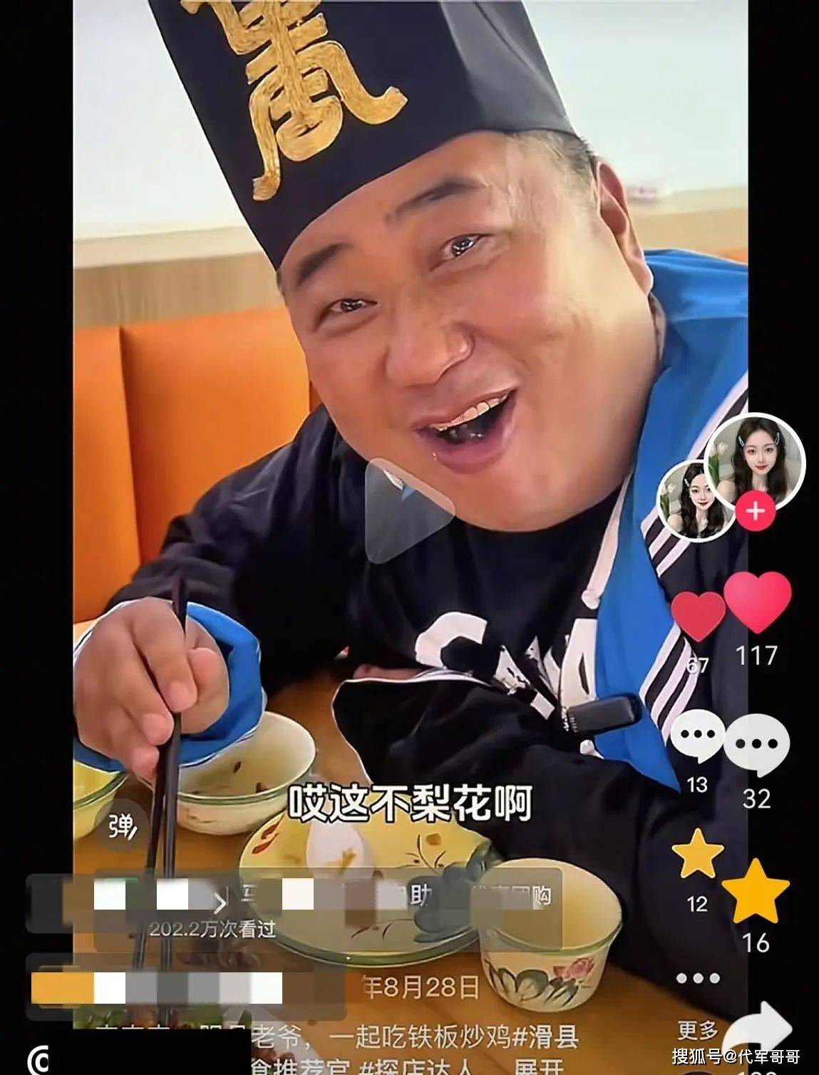 又一位48岁泛亚电竞平台网红去世胖到200多斤不减肥最后动态还在畅享美食(图5)