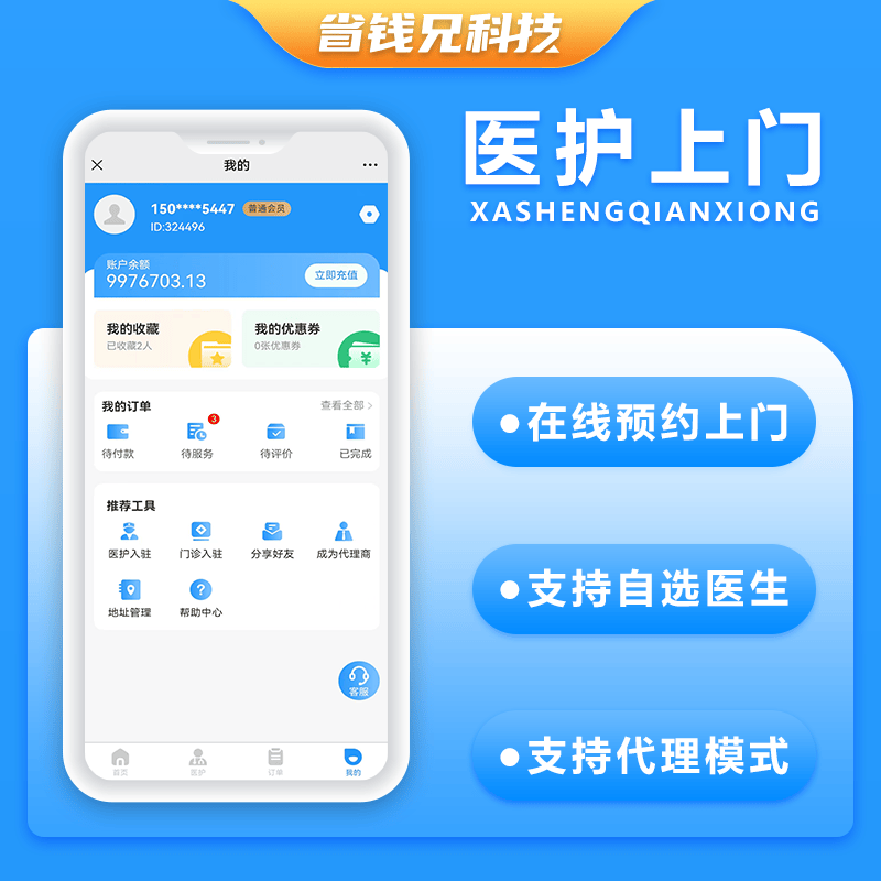 深度揭秘（省钱屋是真的吗）省钱屋是哪个公司的，省钱兄科技JAVA租房 APP开发，java开发扬州，