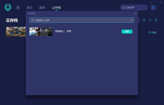 怎么保存无影云电脑里的文件 断联以后下次链接应用软件还在  第1张