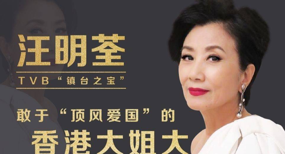 汪明荃上海演唱会遭批评广东网友直言：这就是迷一样的自信缺乏自知之明2025年6月22日