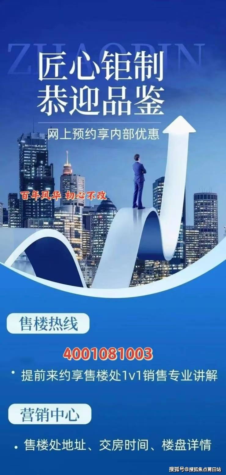 PG电子游戏 PG电子官方网站 2025最新福州旭辉江山云出2025楼盘最新详情？欢迎品鉴！房价-户型-户型图-交通-楼盘详情