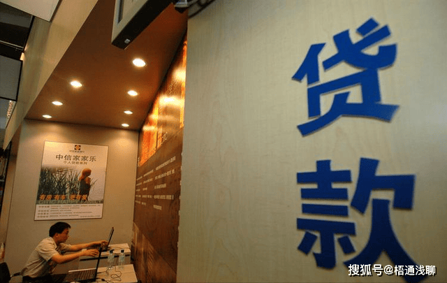 利率3%以下消费贷不见了？银行也上调贷款额度上限，提前做准备