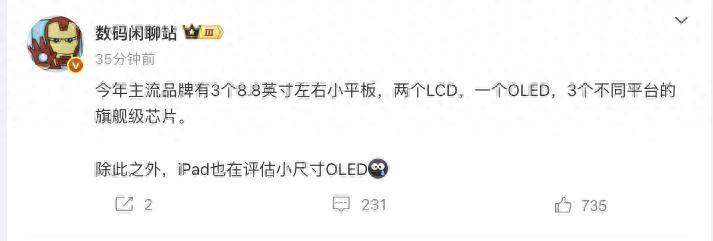 小屏党狂喜4款88英寸平板星空体育网址爆料汇总(图1)