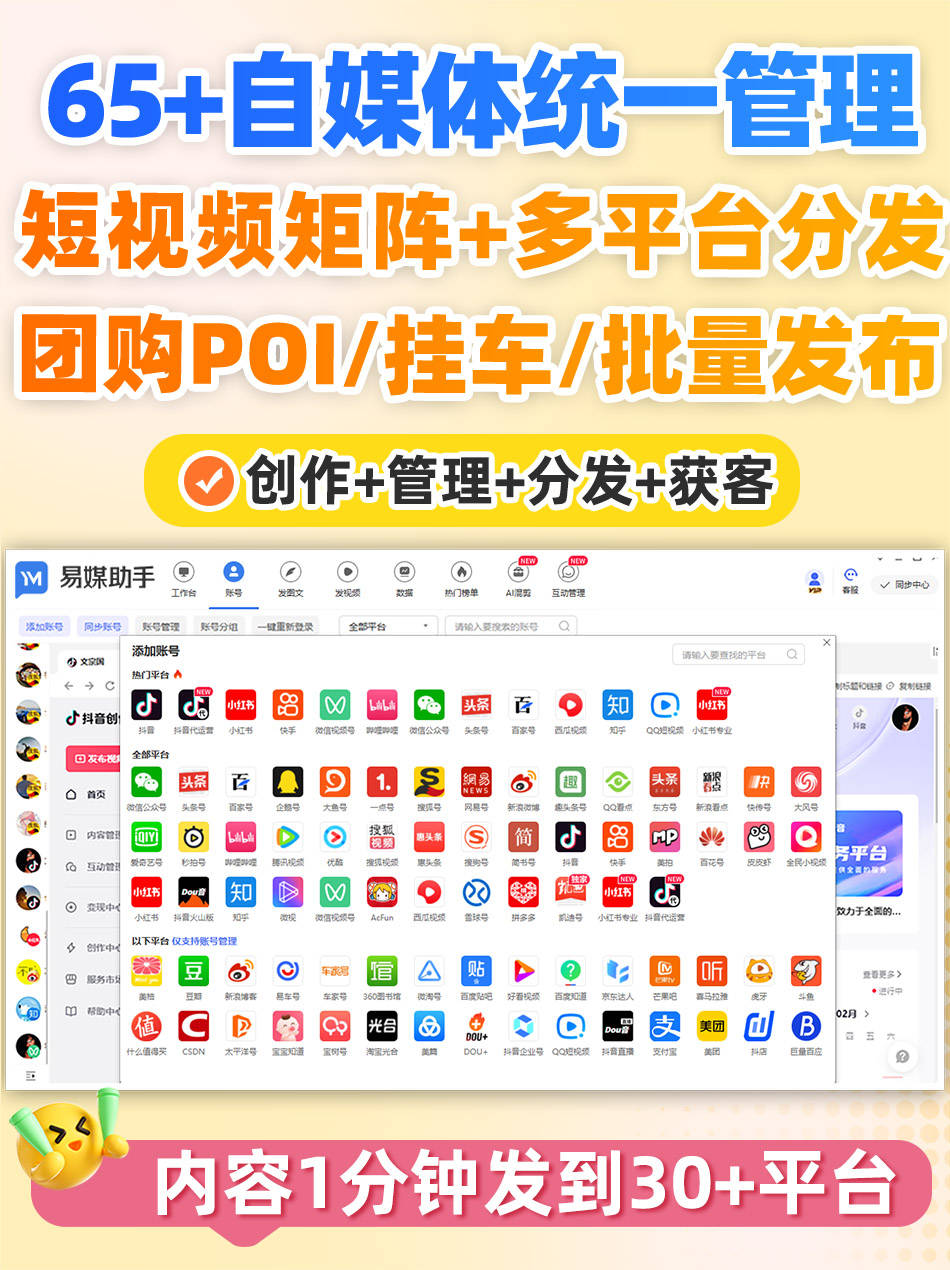 星空体育母婴连锁品牌短视频矩阵运营全国门店联动方案(图1)