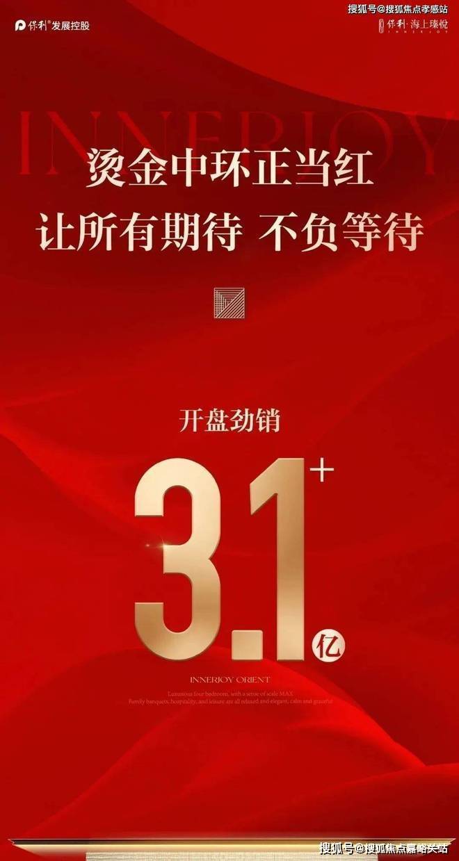 保利·楼盘欢迎您-小区环境-户型-价格-地址-楼盘详情-周边配套-售楼处电话-交房时间pg电子模拟器电脑版保利·海上瑧悦(售楼处)首页网站-海上瑧悦销售中心(营销中心)-(图17)