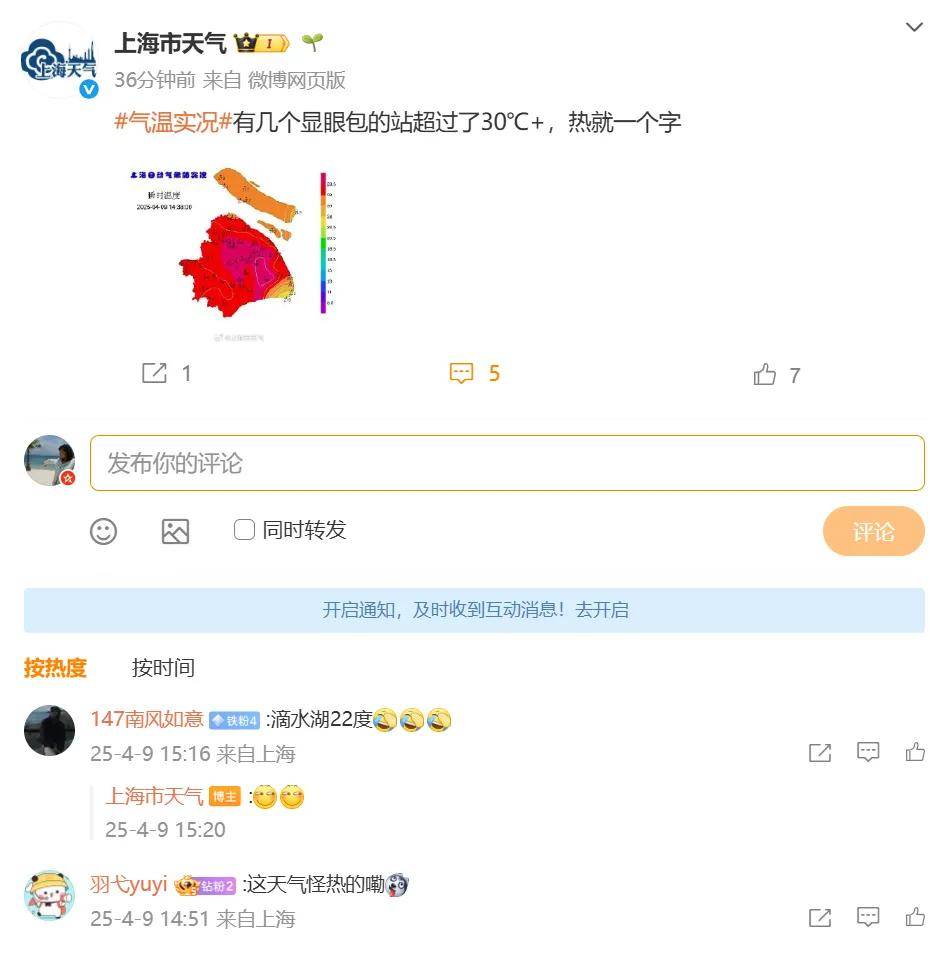 上海今超30℃？！转折马上来！24小时暴跌10℃，雷电+降雨+大风