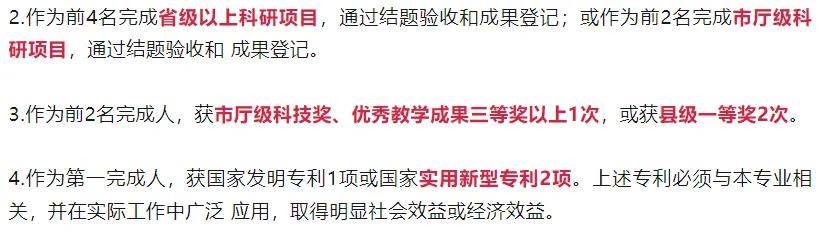甘肃省卫生系列高级职称晋升条件