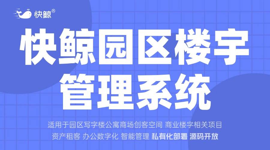 智慧园区管理平台软件的定义是什么？(图2)