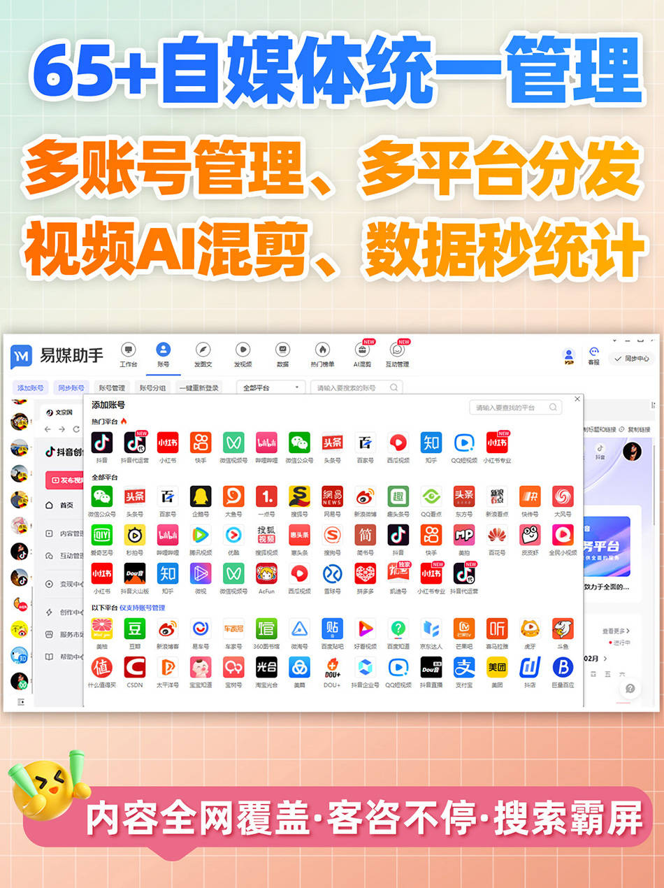 有没有出售快手号的软件下载
