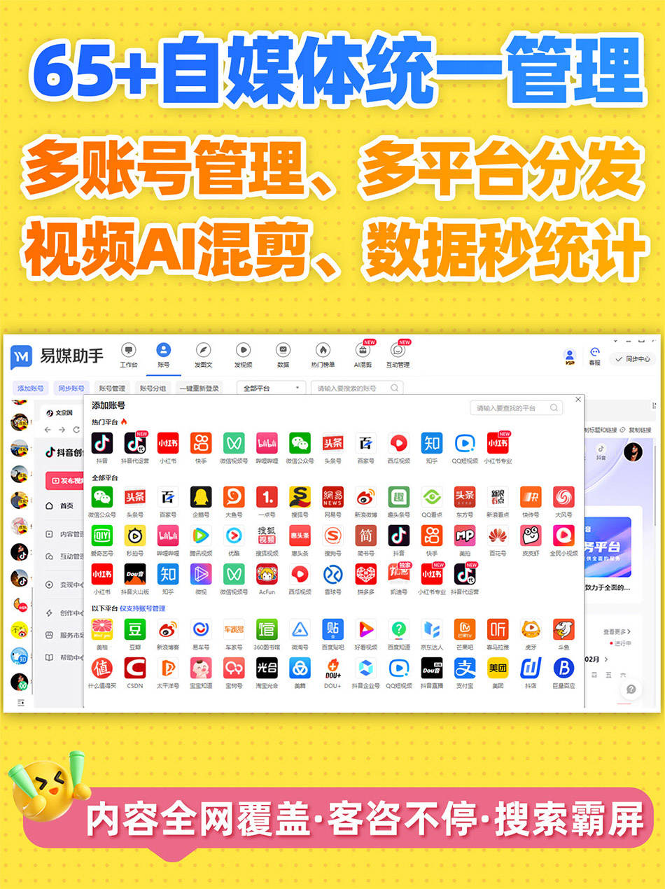 抖音和腾讯视频号如何矩阵引流？哪个网站能上传视频？