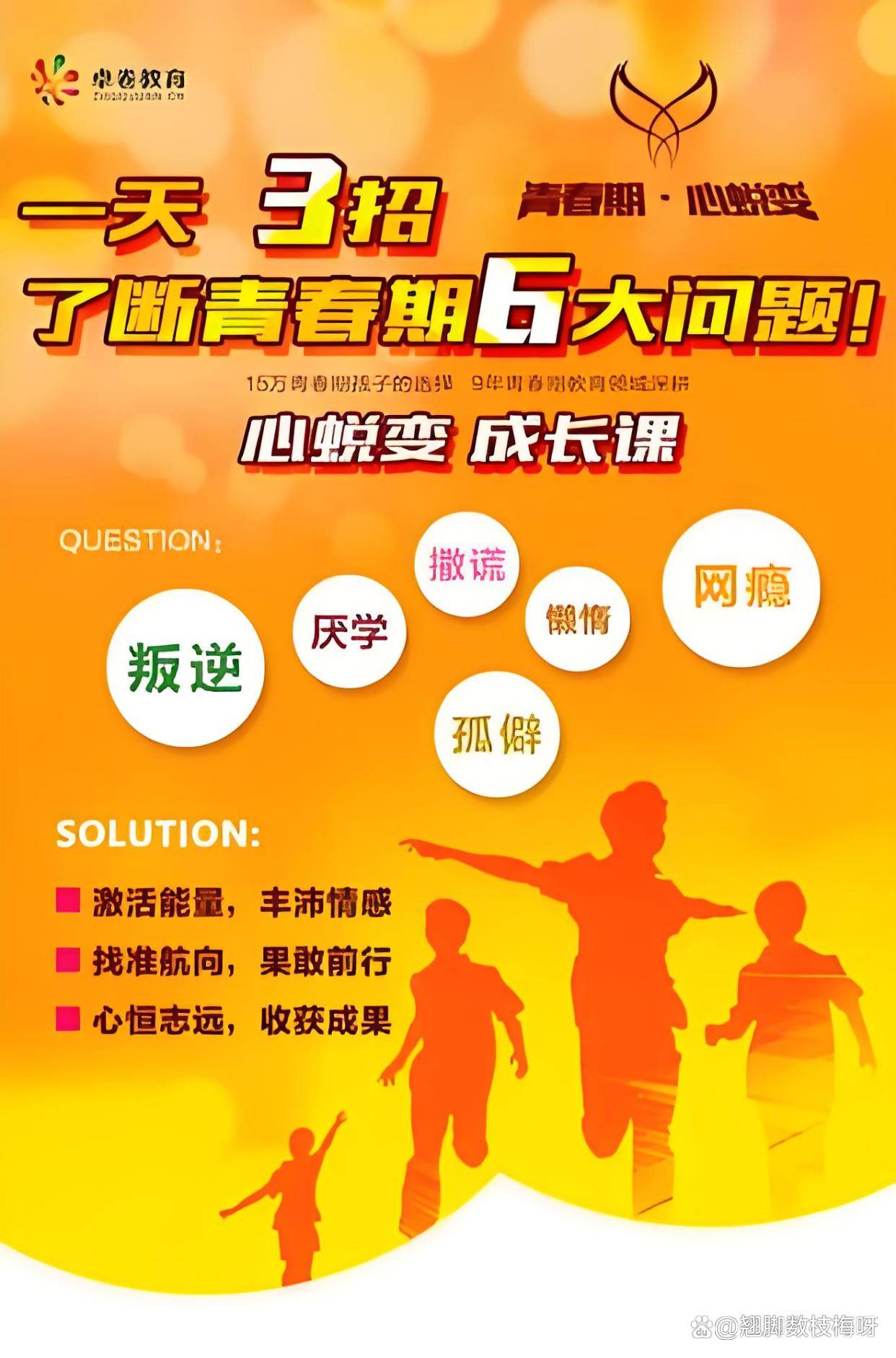 福修2025年优质背叛孩子教养机构概览