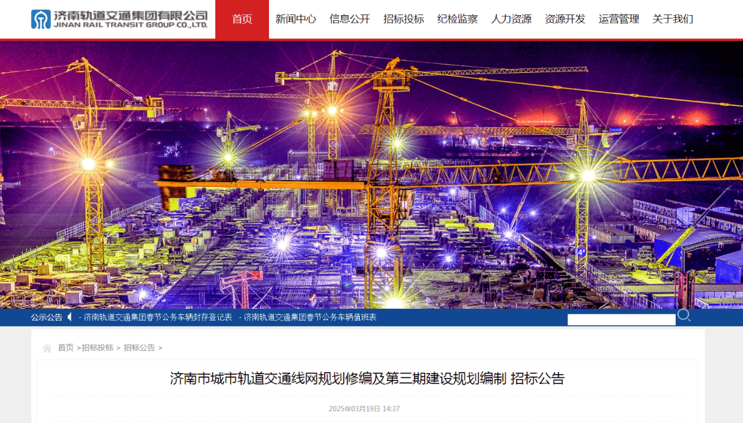 官方回复：第三期建设规划方案研究工作正在开展