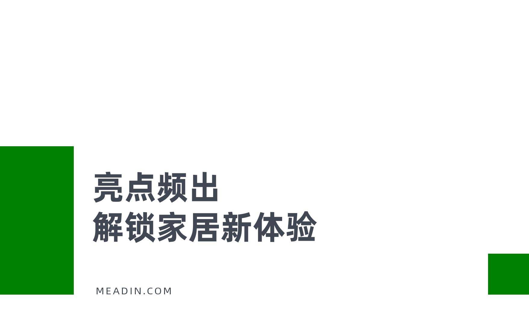 芒果体育下载酒店业的下一个战场藏在家具的可持续基因里(图3)