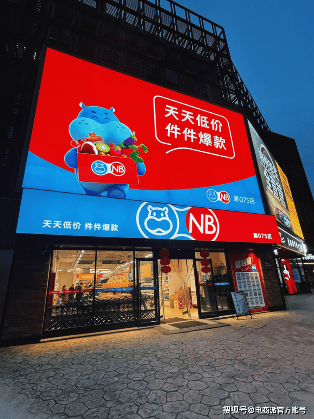 美团围剿盒马，王兴要开超市了