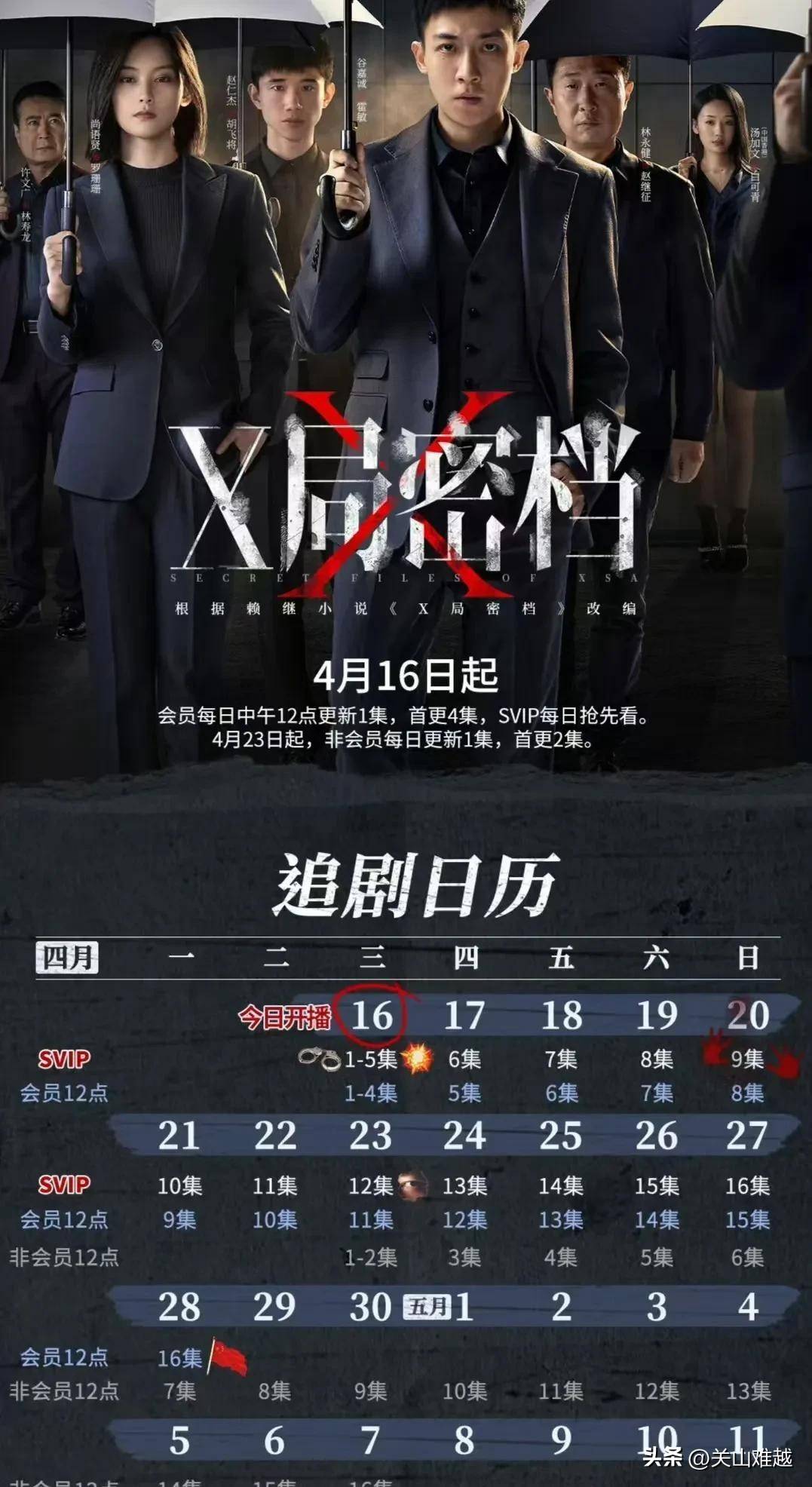 《x局密档》首播，剧情紧张，打戏惊艳，国安剧又要上新爆款了！