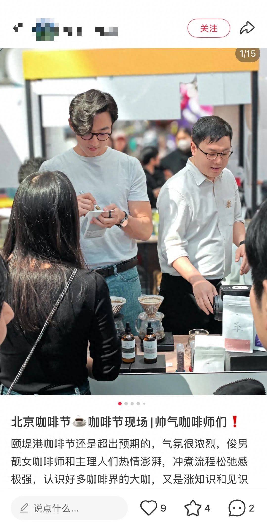 当咖啡节成“网红主理人签名会”精品咖啡赚钱路子变了星空体育(图1)