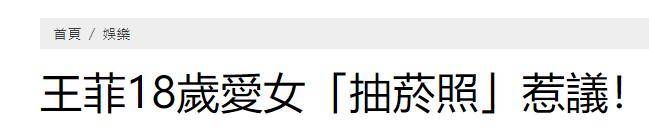 18岁星二代李嫣抽烟惹争议，小时候她还曾劝爸爸李亚鹏戒烟