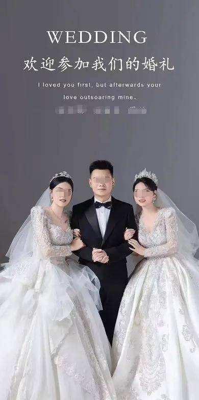 离谱贵州1男2女合拍婚纱照法律不罚但网友骂疯了(图2)