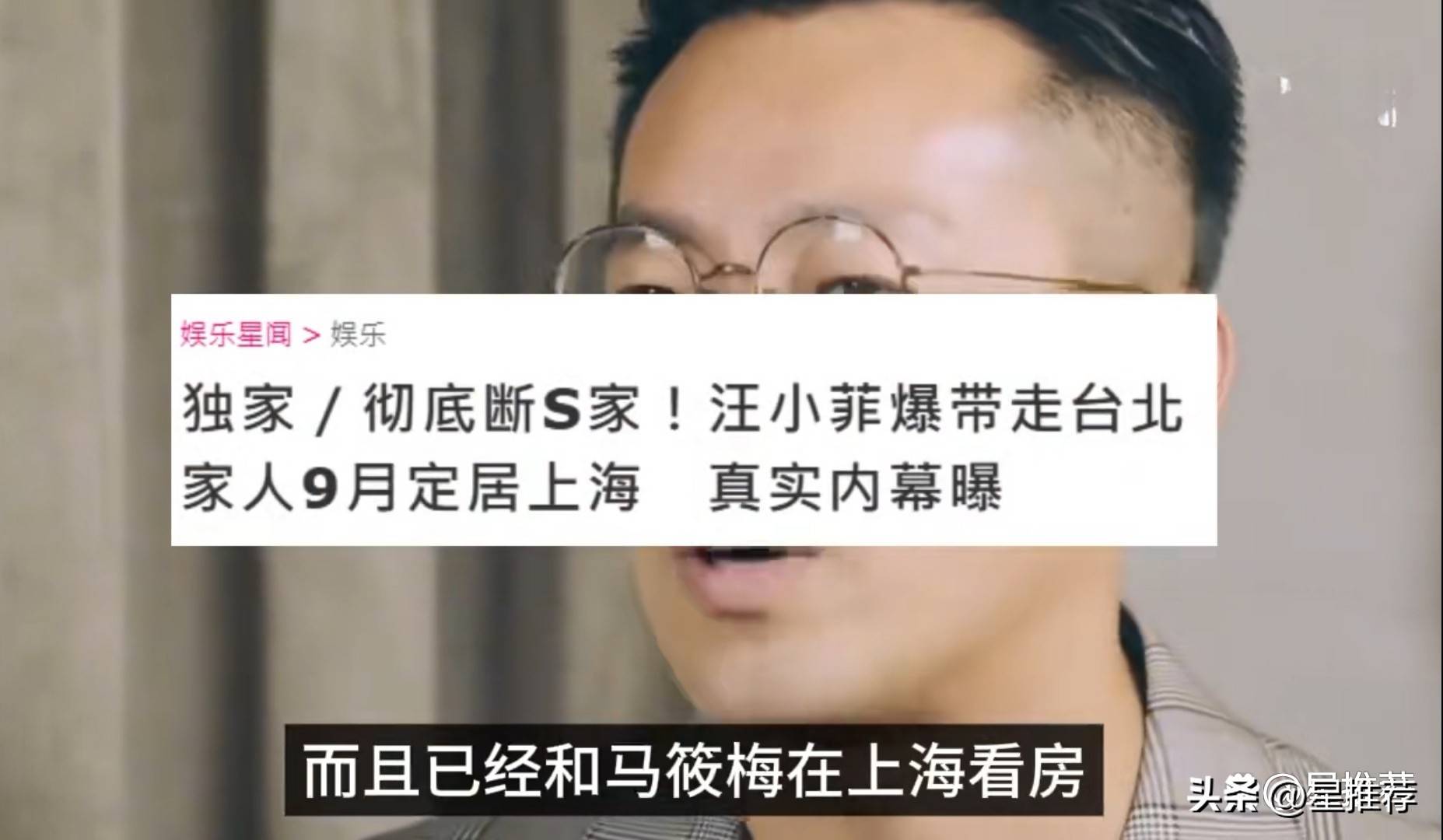 为彻底切割大S新葡萄娱乐APP家汪小菲被爆带走台北家人9月定居上海