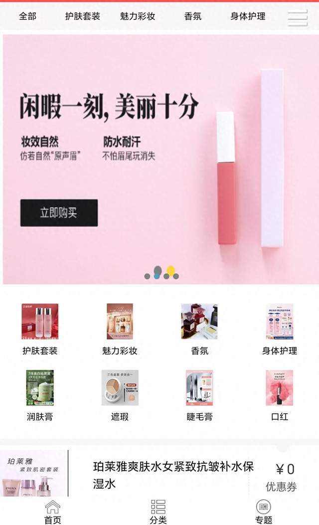 美丽与健康同行互联网+浦JN江南app北美容与您携手前行招商