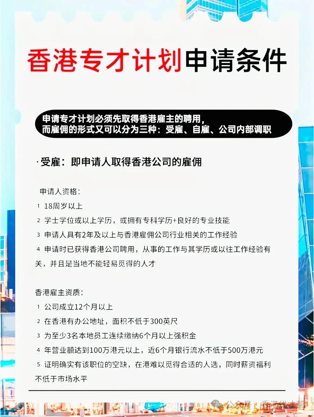 在香港注册公司需要什么条件