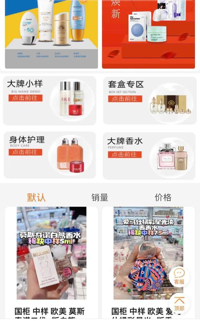 美丽与健康同行互联网+浦JN江南app北美容与您携手前行招商盛启(图3)