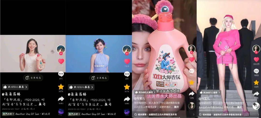 环球360网址从秀场到日常抖音「hello时尚季X春上新」用趋势叙事解锁时尚新风(图7)
