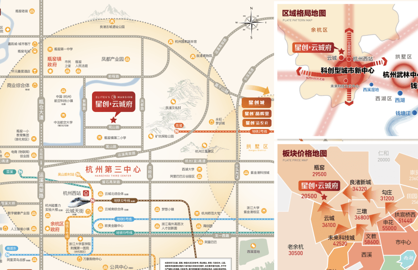 星创云珹府(售楼处)首页网站线上售楼处接待中心线上中心发布网站楼盘详情(图3)