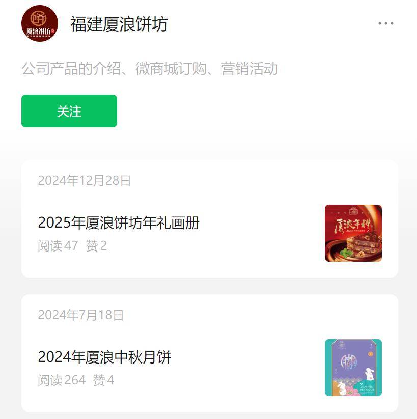 网红品牌福州市区门店全部关闭那些福州烘焙“元老店”你还记得吗？开云注册(图15)