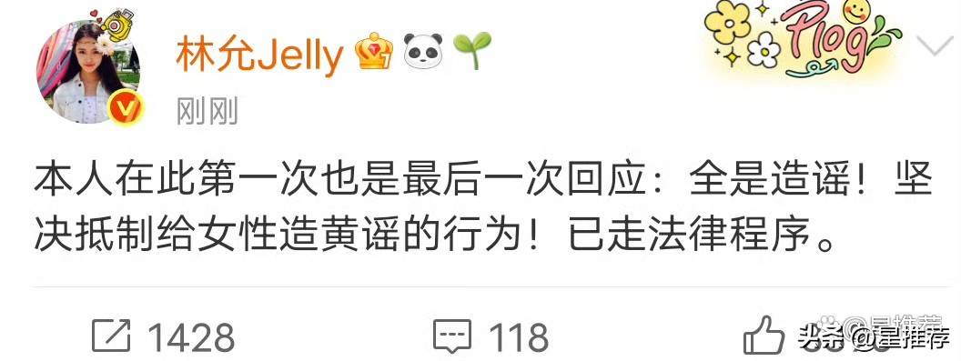 月嫂晒与女星林允合照引发网友对林允已怀孕电竞竞猜登录生子的猜测(图4)
