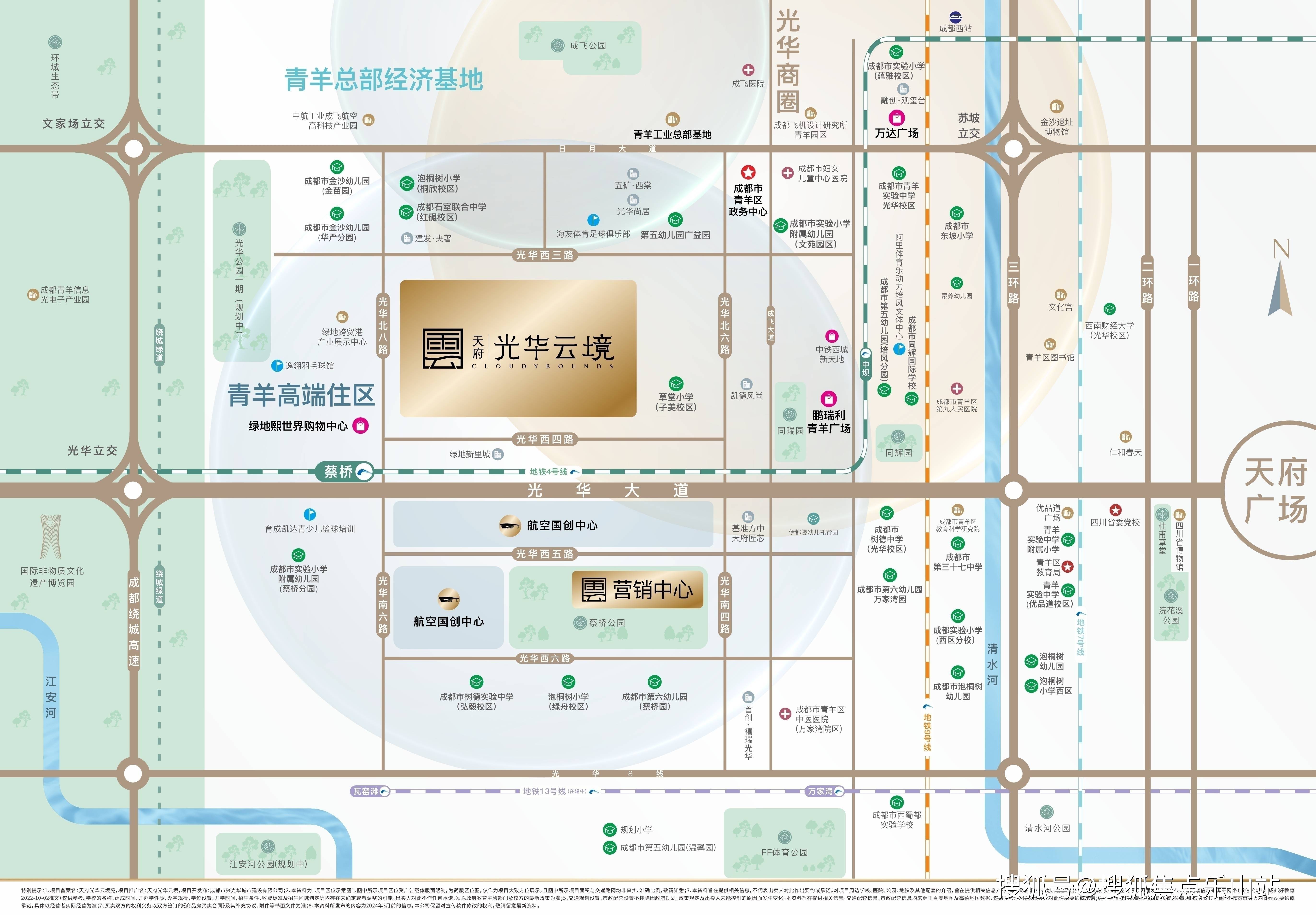 成都天府光华云境 [营销中心]本月优惠及最新成交价天府光华云境户型图片(图3)