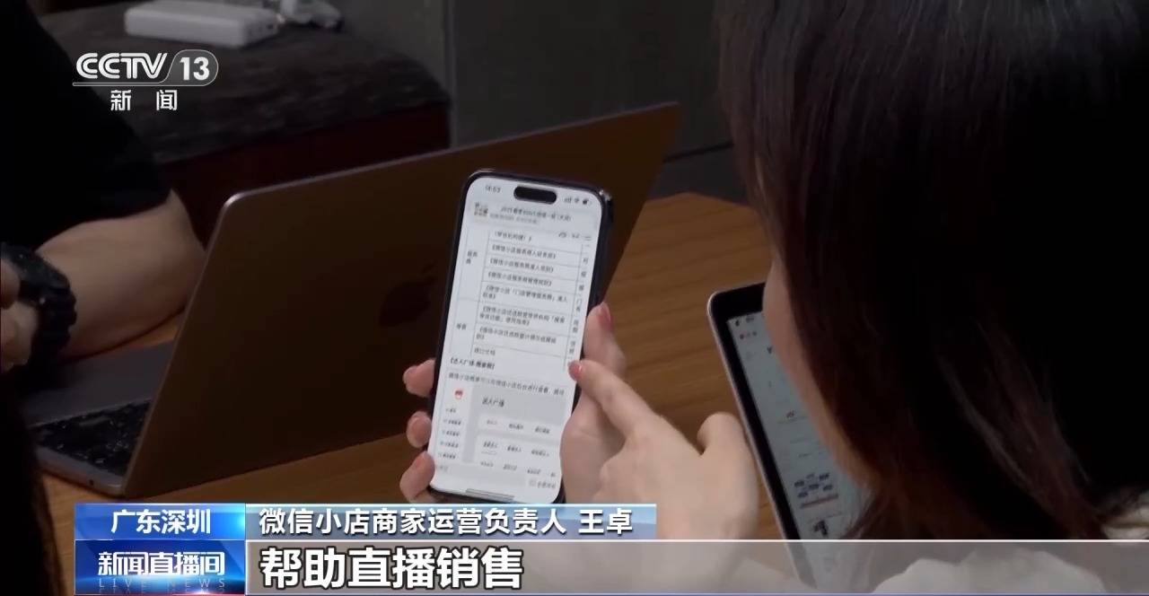 电商“半托管”+AI直播 助力外贸转内新葡萄娱乐下载销(图15)