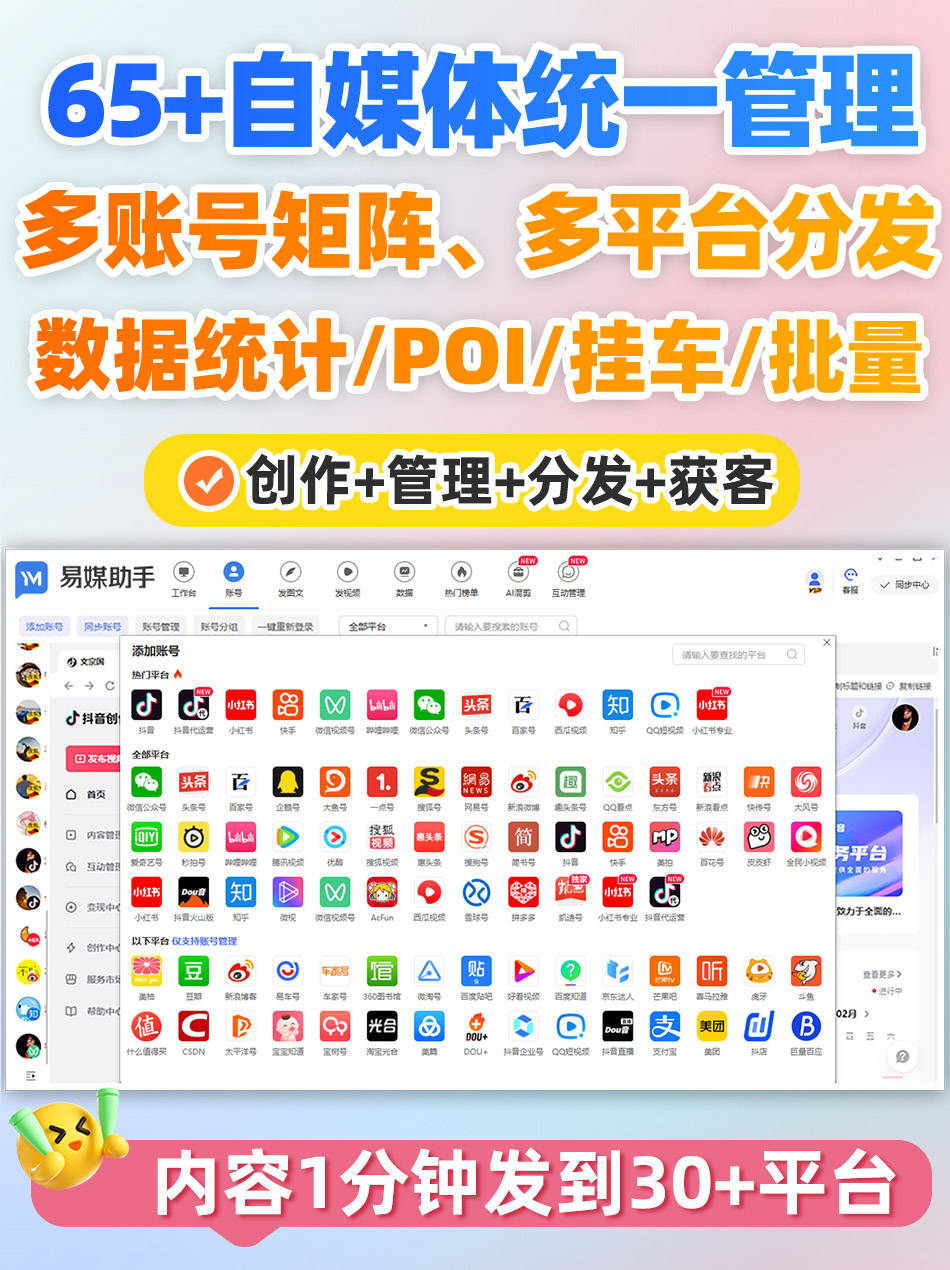 哪个平台可以出售快手号