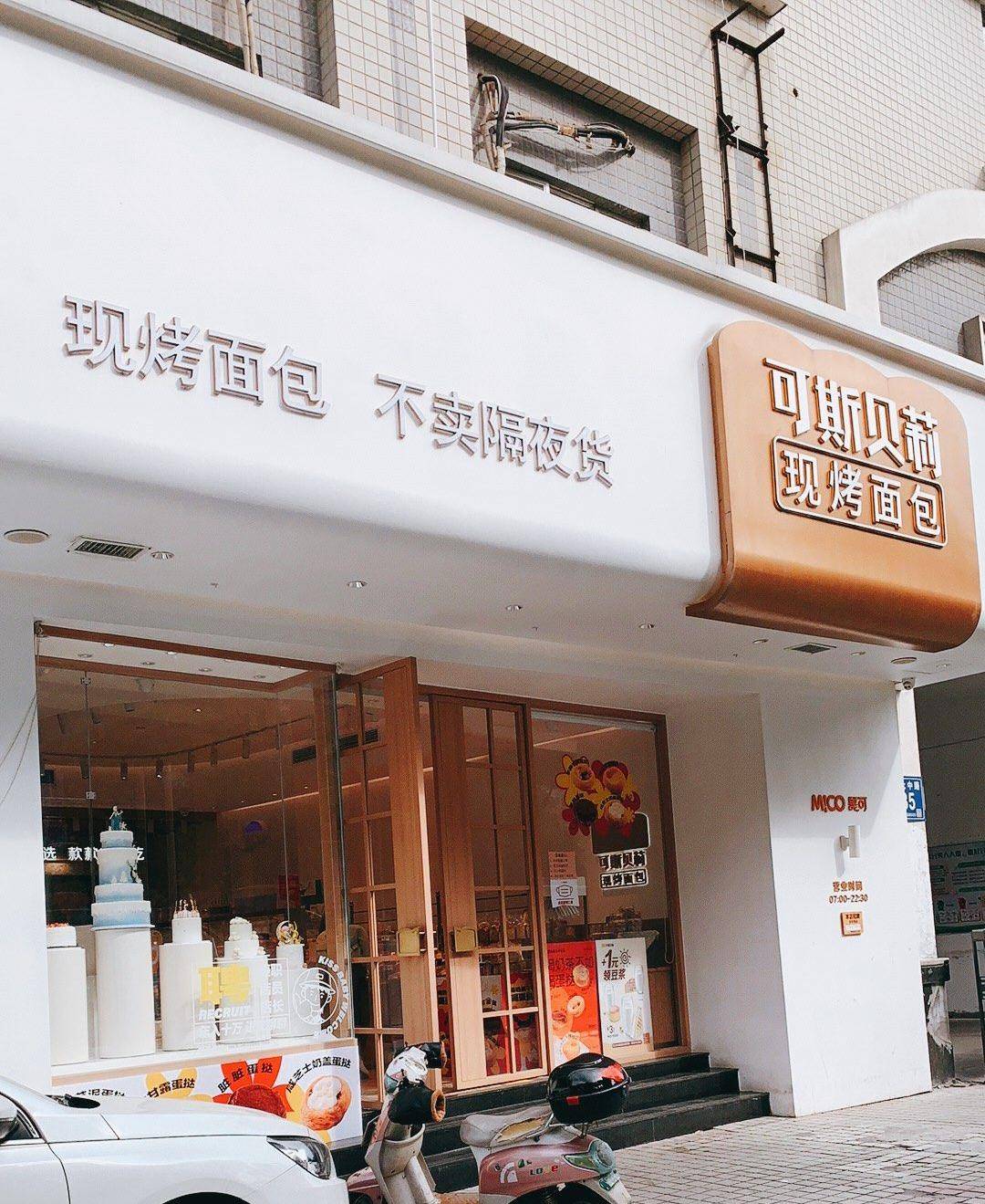 网红品牌福州市区门店全部关闭那些福州烘焙“元老店”你还记得吗？开云注册(图19)